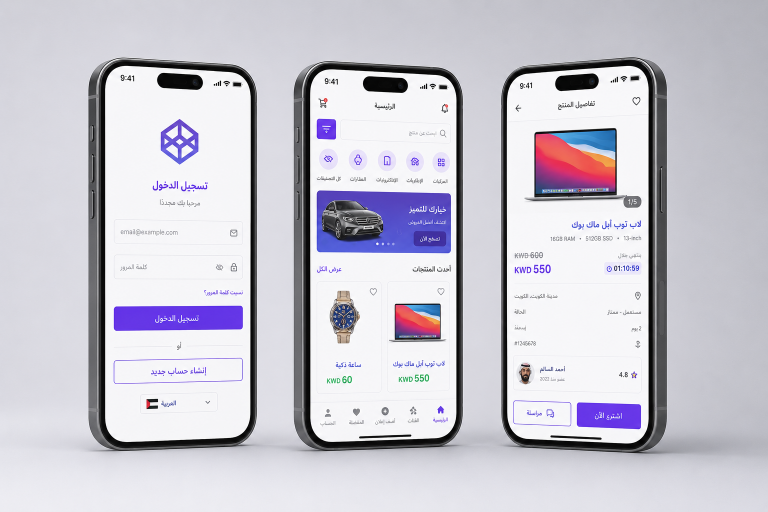 Efooz Auction App - Gallery 3
